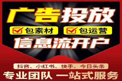 百度竞价公司广告投放技巧及效果展示